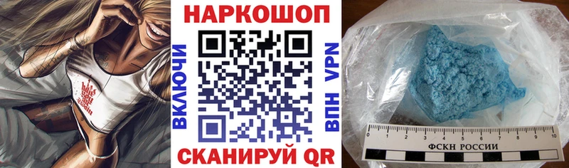 Наркошоп Сланцы Alpha PVP  COCAIN  МЕФ  Бошки Шишки  Гашиш 
