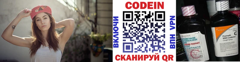 kraken рабочий сайт  купить наркотики сайты  Сланцы  Кодеин напиток Lean (лин) 