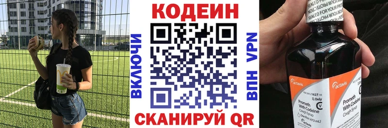 Кодеиновый сироп Lean напиток Lean (лин) Сланцы