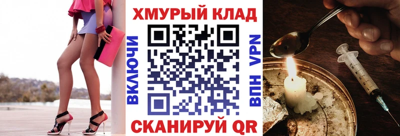 купить   Сланцы  Героин Heroin 