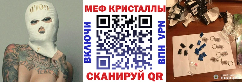 МЕФ кристаллы Сланцы