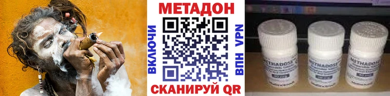 МЕТАДОН белоснежный  Сланцы 